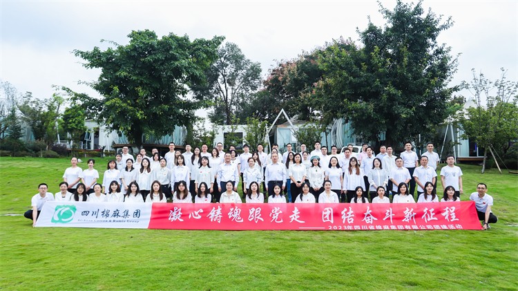 集團(tuán)公司開展“凝心鑄魂跟黨走，團(tuán)結(jié)奮斗新征程”慶中秋、迎國(guó)慶團(tuán)建活動(dòng)